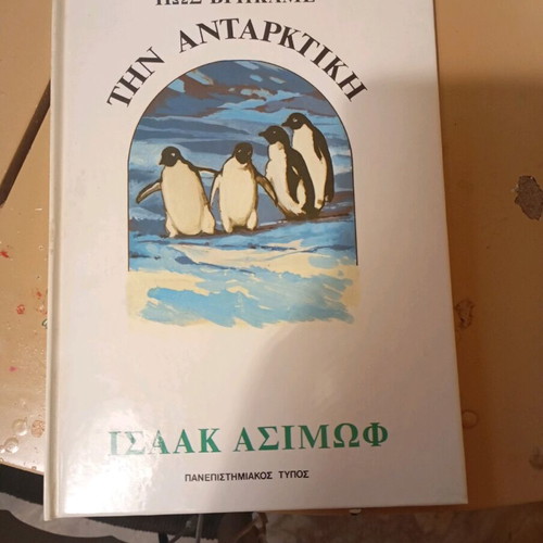 Isaac Asimov book series used