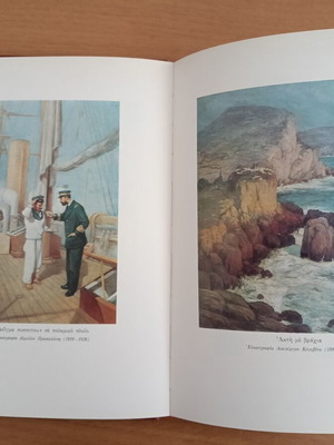 Αθηναϊκή Λέσχη 1875-1975 λεύκωμα αφιέρωμα
