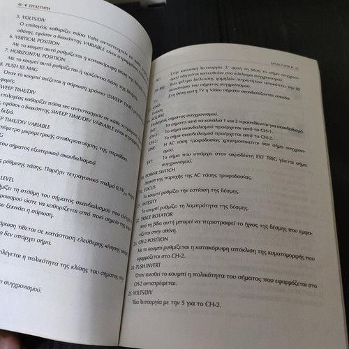 Book Kyklomata Sinechous kai Enallassomenou Revmatos TEE like new
