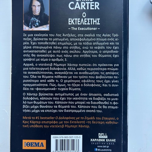 The Executioner book by Chris Carter new
