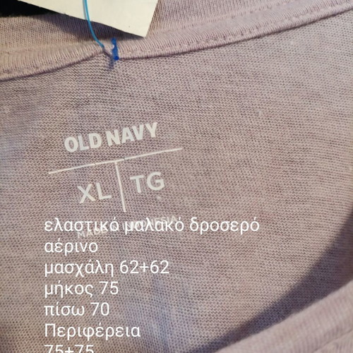 Old Navy plus size tank top XL-XXL, new, heathered mauve pink