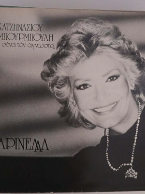 Marinella vinyl record used, laiko