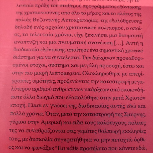 Book Η μάστιγα της Ασίας new