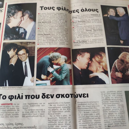 Epsilon Eleftherotypias magazine used, A Protopsalti, A Andrianopoulos