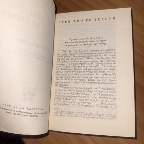 Jules Verne Around the Moon book