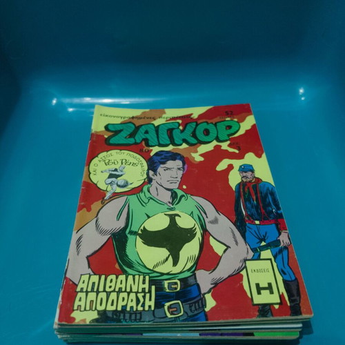 Zagor used issues 80-89 collectible 1972