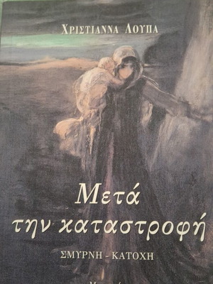Historical testimony book like new