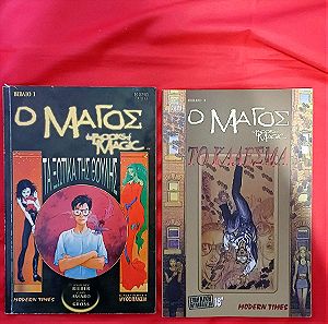 O Μαγος (The book of magic) 2 τευχη μαζί