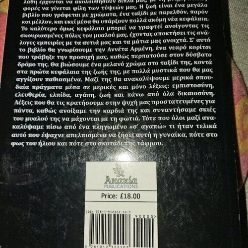 Sta Vathi Tis Tafrou used book