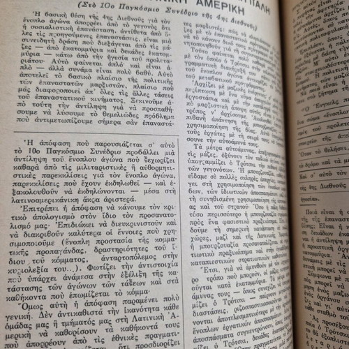 Texts and Decisions used (10th World Congress of the 4th International)