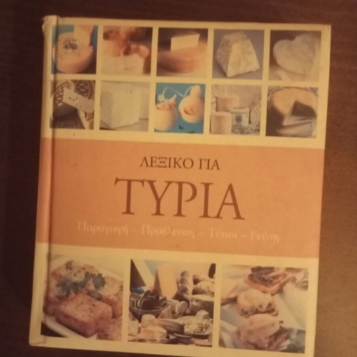 Cheese Dictionary used, production, origin, types, taste
