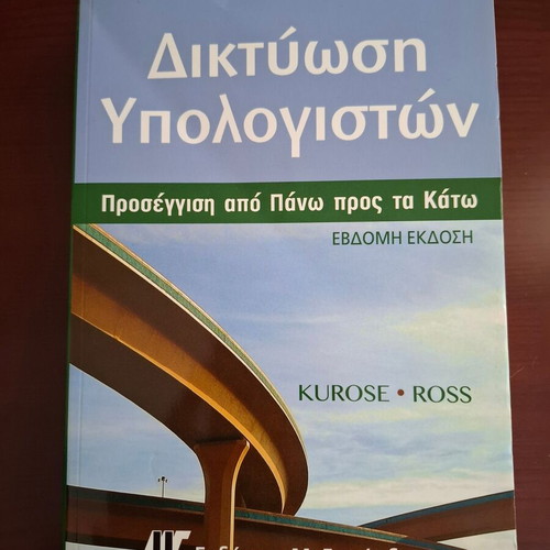 Computer Networking 7th Edition like new