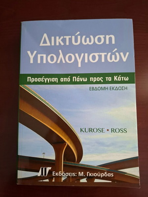 Computer Networking 7th Edition like new