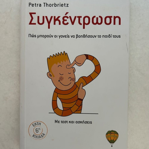 Concentration book by Petra Thorbrietz with tests and exercises