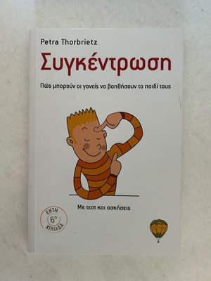 Concentration book by Petra Thorbrietz with tests and exercises