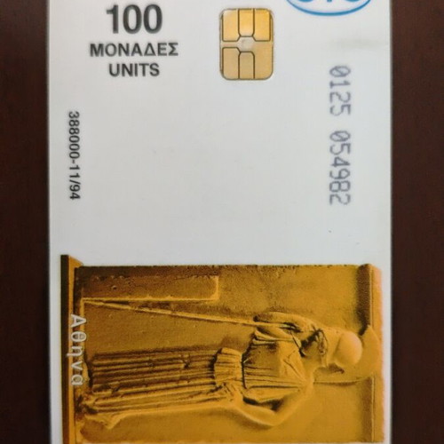 Phone card University of Athens used with good code