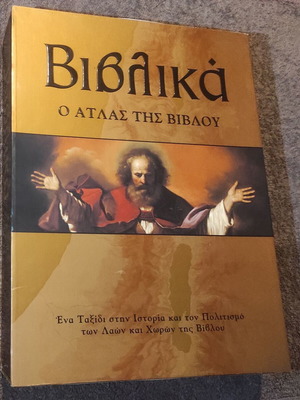 Biblical book like new, the atlas of the Bible