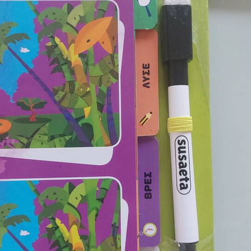 Super Paixnidia Me Deinosaurs Activity Book new with erasable marker
