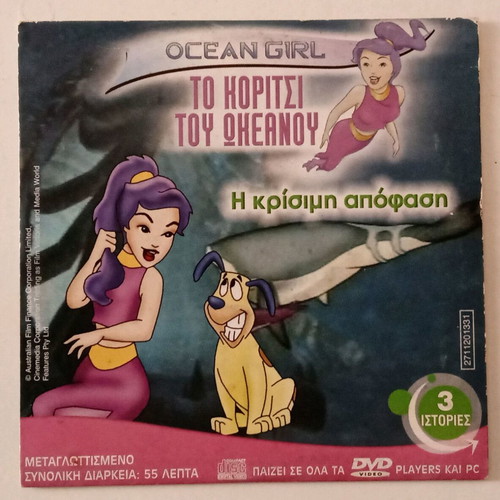 Ocean Girl DVD set of 3, dubbed children's series