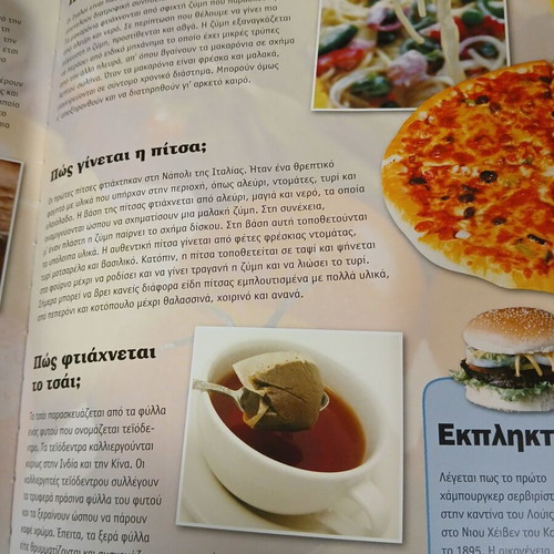 Apo pou proerchetai book new