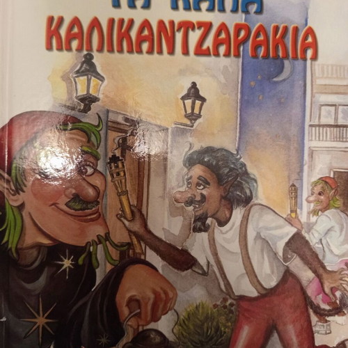 Ta Kala Kalikantzarakia book like new by K. Smyrniotakis