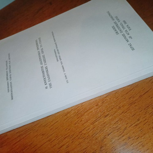 The Invaluable Timeless Contribution of the Greek Language to the Nation like new