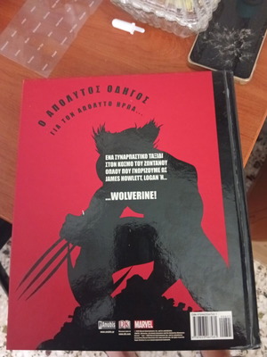 Wolverine Guide комикс като нов, на гръцки