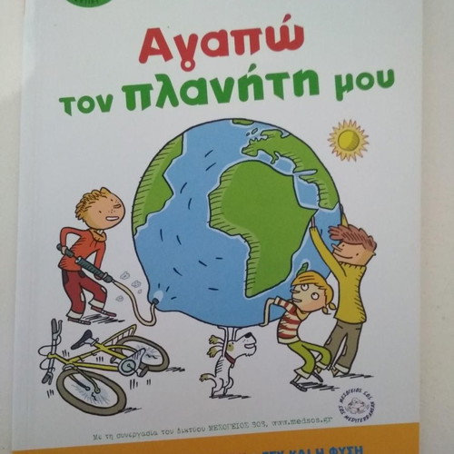 I Love My Planet New Book