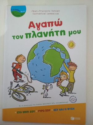 I Love My Planet New Book