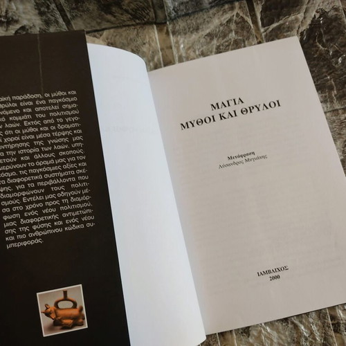 Maya Myths and Legends book like new