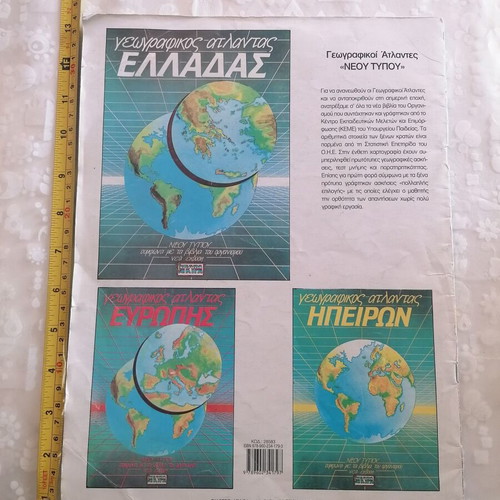 Geographical Atlas of Continents used, Nikos Zacharias