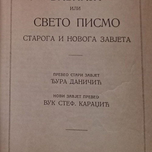 Serbian Bible Biblija Old and New Testament, leather-bound pocket edition