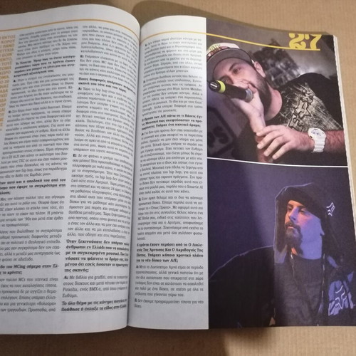 Hip Hop Code of the Streets book used, Greek language