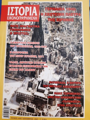 Istoria Eikonografimeni Issue 642 December 2021 unread