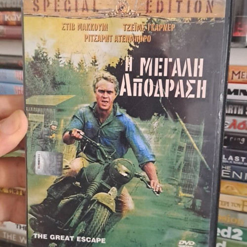The Great Escape DVD used, action adventure drama with subtitles