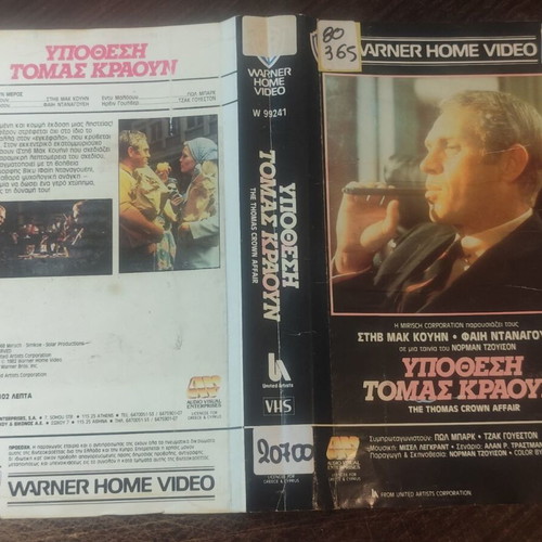 The Thomas Crown Affair VHS used, adventure movie with subtitles