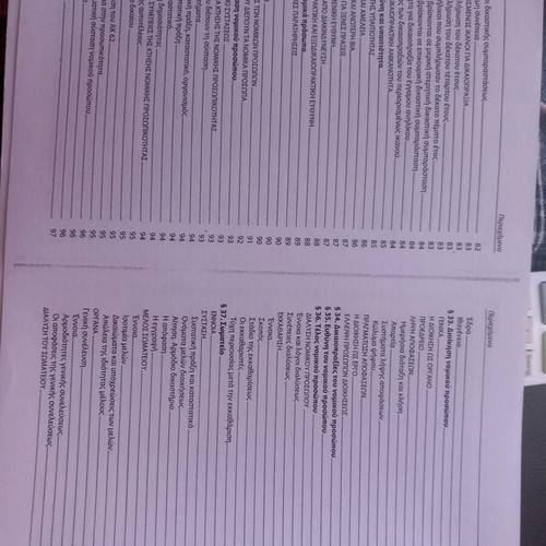 Summary of Civil Law new photocopy Papasteriou