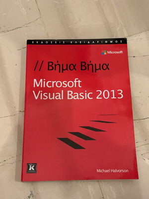 Microsoft Visual Basic 2013 used book