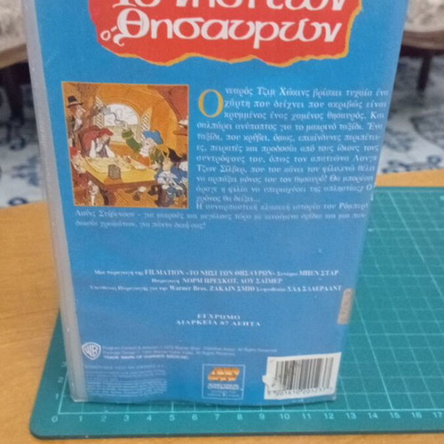 Treasure Island VHS used