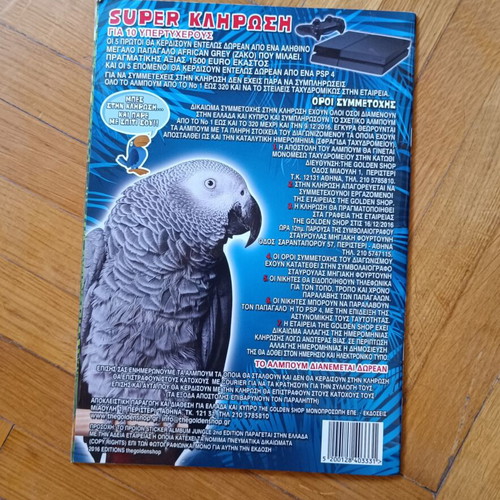 The Jungle sticker album used, 190 of 396 stickers