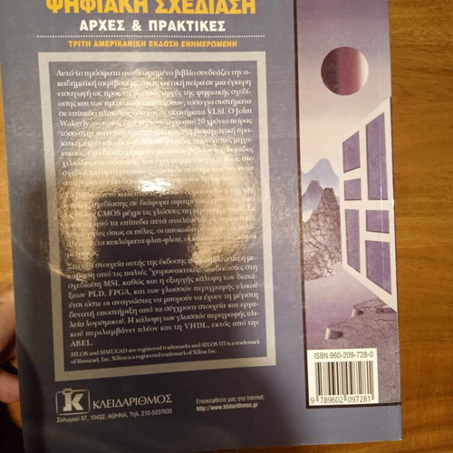Digital Design Principles and Practices like new
