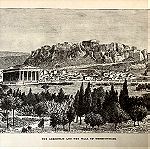  1880 Αθήνα Ακρόπολη και το τείχος του θεμιστοκλη ξυλογραφια