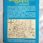 Conan 90 used comic