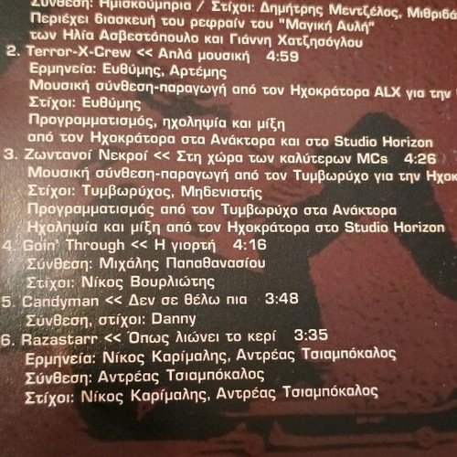 To Hip Hop Einai Edo No2 music CD