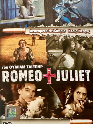Romeo + Juliet DVD like new with Greek subtitles