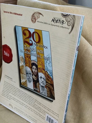 Abaton issue 102 used from 2010
