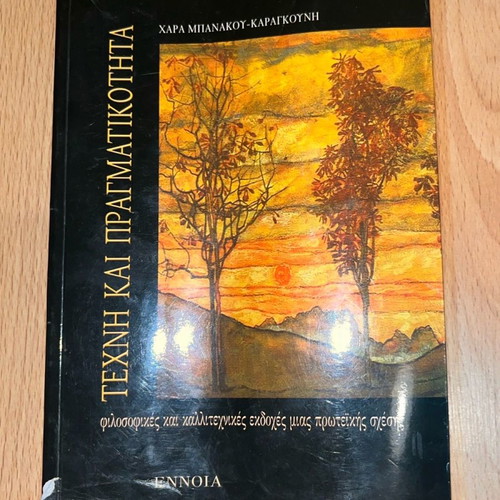 Art and Reality book used