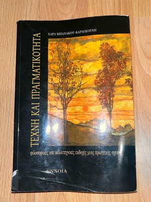 Art and Reality book used