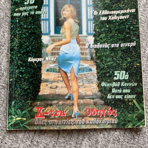 Cinema magazine issue 81 like new