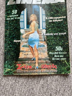 Cinema magazine issue 81 like new